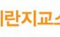 지란지교소프트, 내달 1일 기업분할 진행… ‘지란지교’ 사명 변경