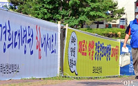 [포토] 주민 응원 메시지 걸린 강동경희대병원, '힘내세요'