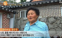 '다랭이마을' 물부족 현상, 이유 알고보니…