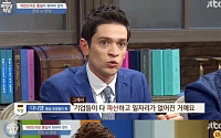 ‘비정상회담’, 시청률 4.2% 기록…진중권과 ‘전쟁과 평화’ 열띤 토론