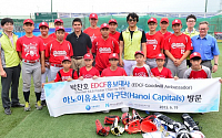 EDCF 홍보대사 박찬호, 베트남서 야구 재능기부