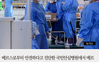 [짤막카드] 메르스 환자 경유한 강동성심병원 부분 폐쇄… 국민안심병원 지정 제외