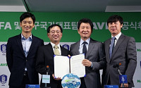 네이버·대한축구협회, 한국 축구 발전 위한 협약식 체결