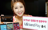 LG전자, 30만원대 스마트폰 ‘LG 밴드 플레이’ 출시