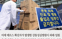 [짤막카드] 강동성심병원 외래 입원 중단, 공식 사과문 보니…