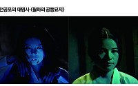 [HORROR] 호환마마보다 무서웠던 그 시절 공포 영화