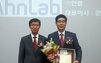 권치중 안랩 대표, ‘제7회 대한민국코스닥대상’ 최우수사회공헌상 수상