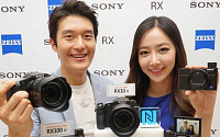 [포토]소니코리아, 프리미엄 하이엔드 카메라 RX10 II와 RX100 IV 국내 첫 공개