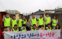 산단공, '사랑의 1000호 집수리 사업' 참여