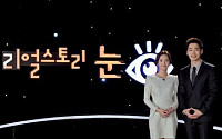 ′리얼스토리 눈′ , 연평해전 29명의 승조원…  '우리의 영웅들' 눈물의 30분