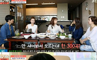 ‘님과 함께2’ 윤건, 저작권료 상당 “300곡+자가 집 소유” 안선영 경제력 조사