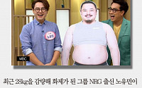 [짤막카드] 노유민의 다이어트 비법 ‘쌈 채소+따뜻한 물’… 그리고 ‘이것’