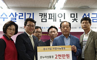 중기중앙회, 광장시장서 '내수살리기' 캠페인 전개