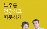 금감원, 은퇴기 금융생활 가이드북 발간
