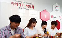 LG, 충북대서 ‘벤처창업과 기업가정신’ 강의