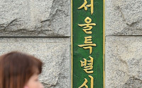 서울시교육청, 교육부와 교원 성범죄 근절 제도개선 협의