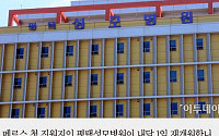 [짤막카드] '휴원 한 달만에' 메르스 진원지 '평택성모병원' 7월 1일 재개