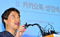 [포토] 다음카카오 프레스톡, 발표하는 박창희 팀장