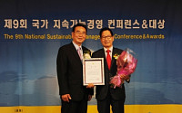 교직원공제회, 국가 지속가능경영대상 수상