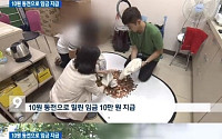 울산 '10원짜리 1만개 임금' 식당 업주 "그건 돈 아냐?" 반박...시급까지 최저임금 못 미쳐