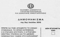 [그리스 디폴트]그리스 국민투표 용지 ‘반대’위·‘찬성’아래?!…‘반찬투표’ 논란