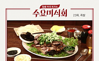 '수요미식회' 족발편 맛집 대문점·영동족발·장충동 평안도집, 위치·가격은?