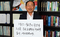 이일규 소상공인시장진흥공단 이사장, ‘메르스 극복 응원’ 동참