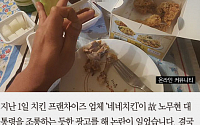 [짤막카드] 네네치킨 불매운동에 네네치킨 구매 인증샷 올라오는 곳은 어디?