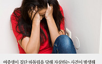 [짤막카드] 투신한 여중생 아버지 “교내 따돌림에 딸 자살했는데… 학교가 따돌림 은폐”