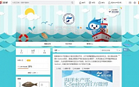 해수부, 중국 ‘웨이보ㆍ웨이신’에 계정 운영…한국 수산물 홍보