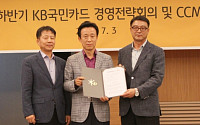 KB국민카드, ‘소비자중심경영’ 선포식 개최