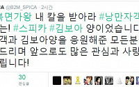 스피카, ‘복면가왕’ 소감 공개…“낭만자객과 김보아양 응원해준 분들께 감사”