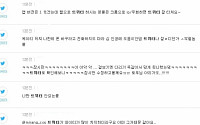 트위터 장애 발생, 이용자 불만 잇따라…도대체 뭐가 문제야?