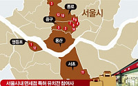 [서울 시내 면세점 유치 大戰] 티켓은 단 1장… 중소ㆍ중견기업 14곳 ‘불꽃’ 튄다