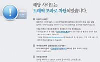 송학식품 홈페이지 접속 폭주, 네티즌 비난 봇물 &quot;믿고 먹었는데…&quot;
