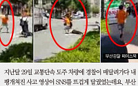 [짤막카드] 도주 차량에 끌려간 부산 경찰...&quot;도와주신 주황색 티셔츠 시민을 찾습니다&quot;