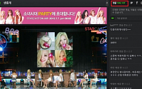 소녀시대 컴백 쇼케이스, 네티즌 관심 집중…실시간 방송 댓글 10만건 돌파