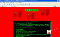 중국, 국경절에 국내 사이트 해킹 ‘초긴장’