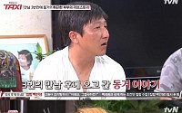 '택시' 조선희, 남편 송경섭에 세 번 만나고 '이것' 제안 '화끈'...송경섭 &quot;한 달 달라고 했다&quot;