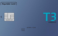 [카드한장 알뜰휴가] 현대카드 T3 Edition2, 전 세계 700곳 공항라운지 무료이용권