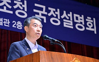 [포토] ‘전국 시장·군수·구청장 국정설명회’, 인사말하는 정종섭 장관