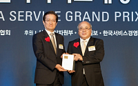 아주캐피탈, 한국서비스대상 5년 연속 종합대상 수상