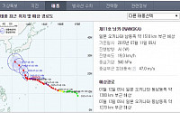 태풍 예상경로… 11호 낭카 북상중 &quot;주말 날씨는?&quot;