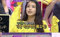 '복면가왕 낭만자객' 김보아, 춤 못추는 절친은 누구?… '무릎' 열창한 아이유