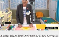 [짤막카드] 김영만 '마리텔' 첫 등장에 실검 1위까지...'종이접기' 신드롬 부나?