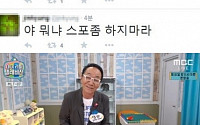 ‘마리텔’ PD, 김영만 출연 기사 보고 트위터에 분노 표출 “실루엣 만들던 씨지팀 피꺼솟”
