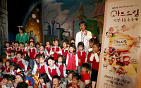 현대기아차, 문화소외지역 어린이 위한 아동극 개최