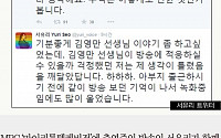 [짤막카드] 서유리, '마리텔' 김영만에 눈물 &quot;추억은 이렇게도 진한 것인가봅니다&quot;