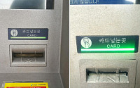[포토] ATM에 카드복제기 설치한 외국인 2명 구속... &quot;너무 정교해&quot;