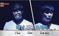 오세득 셰프, 과거 최현석 셰프와의 친분 언급 “톰과제리 불쾌, 송대관과 태진아 같은 관계”